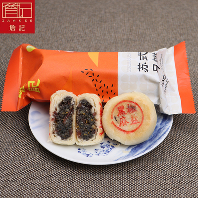 詹记苏式月饼合肥脆皮月饼香糯