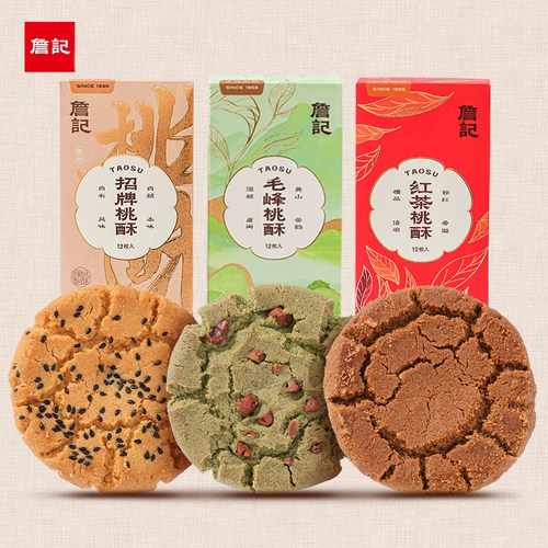 香酥合肥詹记260g礼盒装桃酥