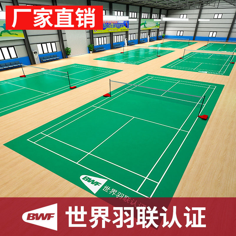 乒乓球羽毛球场地胶垫pvc运动地板舞蹈室健身房篮球场网球场地胶
