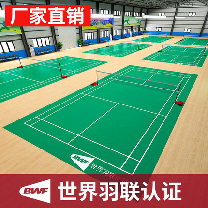 乒乓球羽毛球场地胶垫pvc运动地板舞蹈室健身房篮球场网球场地胶