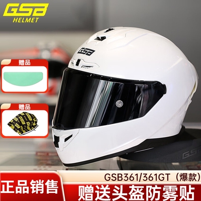 GSB361头盔摩托车全盔男女机车361GT大尾翼街盔蓝牙四季通用