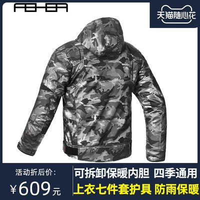 FEHER保暖防摔防水冬季骑行服