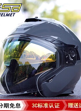 GSB摩托车头盔男女双镜片四季通用复古机车骑行夏季3/4半盔263