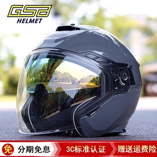 GSB双镜片半盔男女四季3C认证