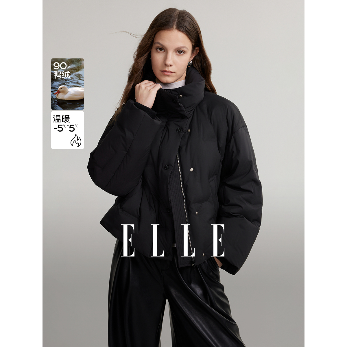 ELLE90白鸭绒短款羽绒服