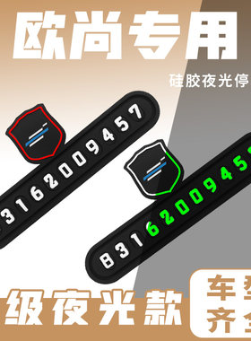 汽车临时停车号码牌电话停车卡