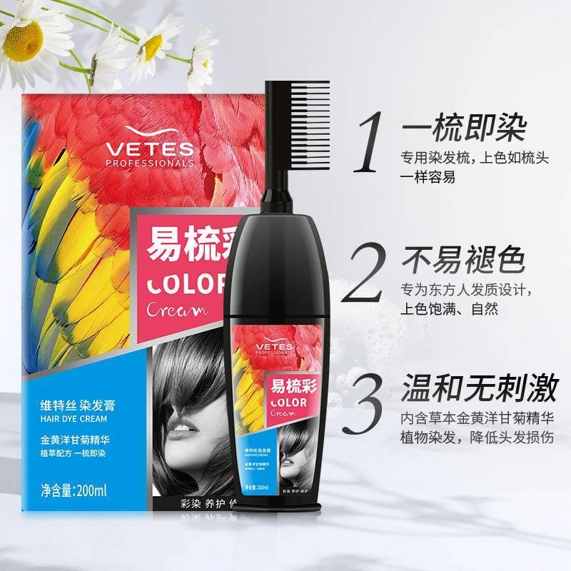 韩国维特丝藤发膏发然黑薄染色一梳彩染自剂植物染发懒人免调配20