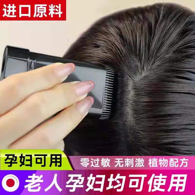 韩国进口原料一次性美发笔不棒补色发际应急植物神器补染黑发美发