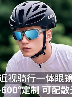 骑行眼镜近视一体式专业定制可配度数日夜两用户外运动风镜护目镜