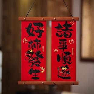 春节蛇年新年装饰品2025新款门挂过年入户门福字客厅挂件挂饰大厅