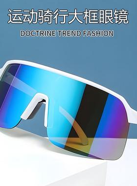 欧美大框骑行眼镜自行车墨镜男跑步运动防风登山护目镜太阳镜女款