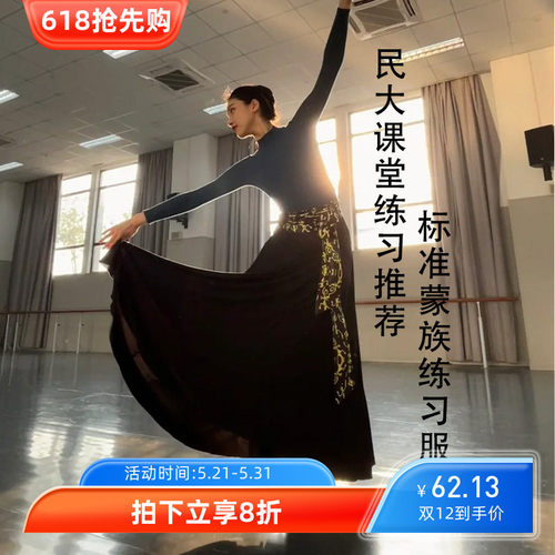 高档新款蒙古舞蹈演出服