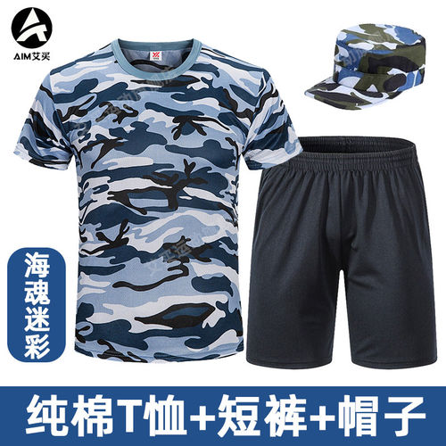 学校合肥中学纯棉军训迷