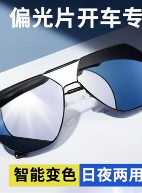 变色偏光太阳镜男开车钓鱼专用墨镜驾驶眼镜日夜两用多边形蛤蟆镜