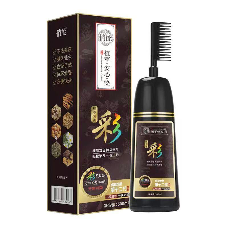 韩国自己染在家洗护染三合一500ML染发剂膏不沾头皮彩色黑色温和