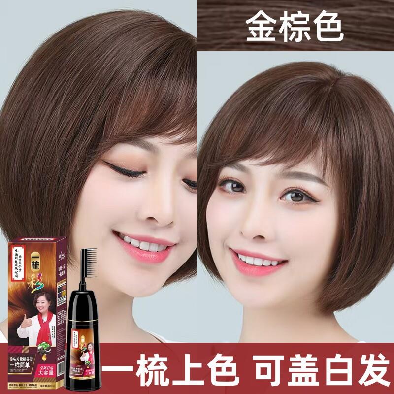 韩国金一梳彩棕色染发剂染发植物纯自己在家梳子膏天然无刺激正品