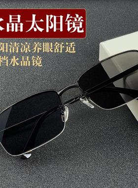 清玻璃水晶眼镜太阳镜男耐磨墨镜半框防紫外线司机开车专用钓鱼