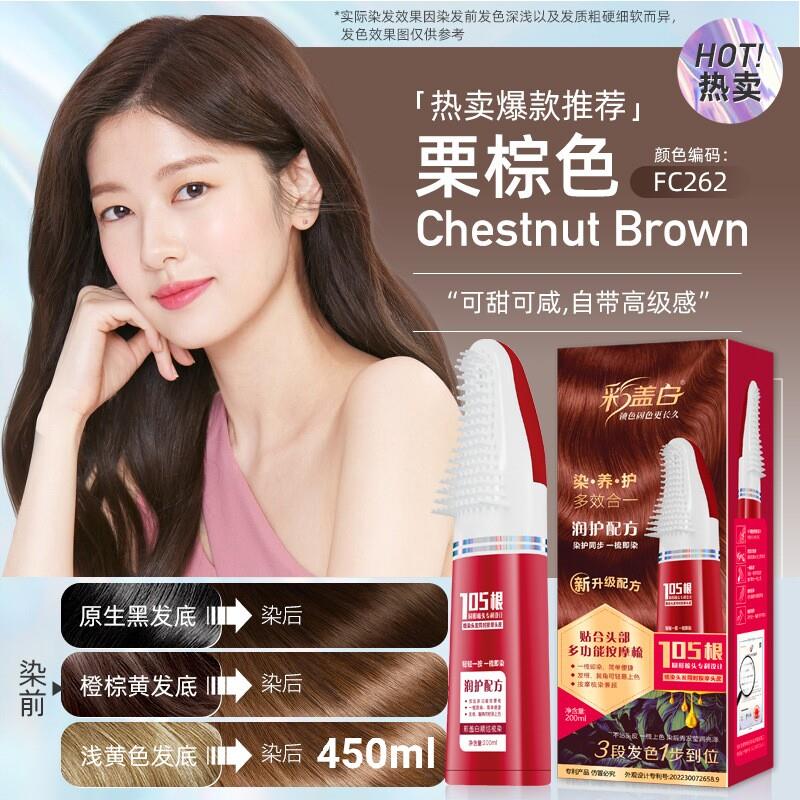 韩国正品白一梳彩纯植物染发剂流行色彩盖一梳膏自己在家泡泡黑染