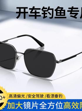 太阳眼镜男款墨镜开车专用防强光驾驶清偏光镜防紫外线2025新款