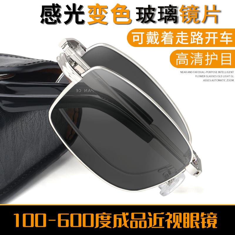 变色玻璃近视镜男款有度数折叠便携近视眼镜成品100-600度脸大框