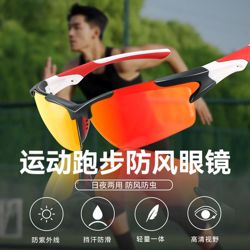 跑步眼镜防风墨镜户外徒步登山骑车运动太阳镜防紫外线骑行护目镜