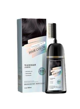 韩国青木膏一梳彩易粉紫色500ml染发亚麻色500ml500ml黑色