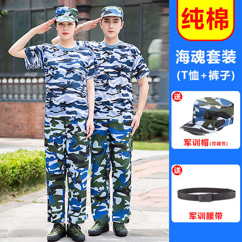 学校军训服套装男女迷彩