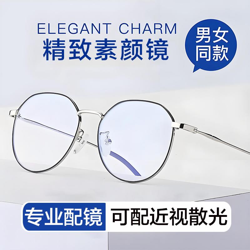 近视眼镜框男款可配度数防蓝光护目时尚百搭平光眼睛镜架女士超轻