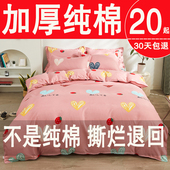 被套单件加厚非纯棉全棉学生宿舍单双人被单150x180x200x230被罩