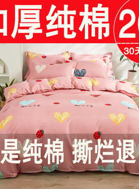 被套单件加厚非纯棉全棉学生宿舍单双人被单150x180x200x230被罩