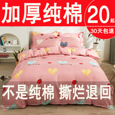 被套单件加厚非纯棉全棉学生宿舍单双人被单150x180x200x230被罩