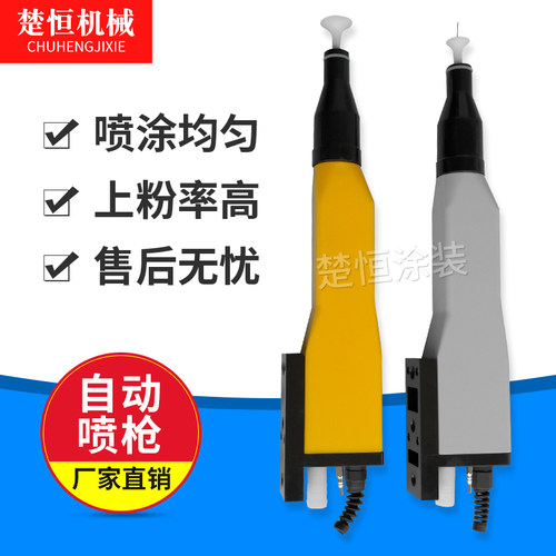 kci自动升降静电喷涂机