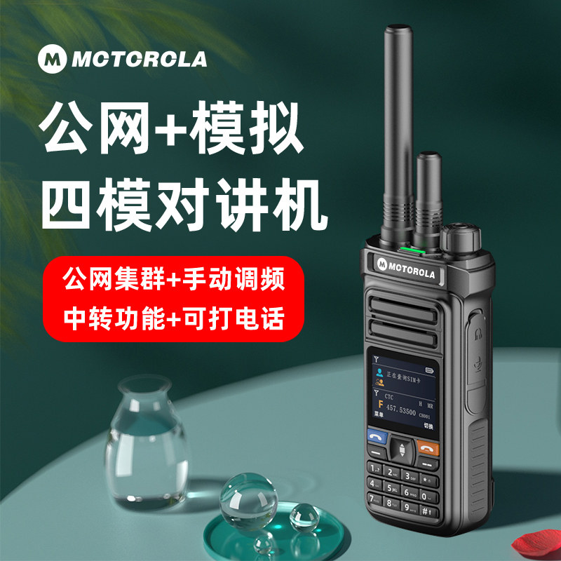 双模双用全国对讲讲机5000公里双模户外露山区营车自驾游大功率器
