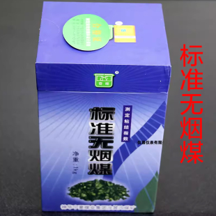 标准无烟煤宁夏汝箕沟无烟煤 煤炭化验室粘结指数测定奇唯无烟煤