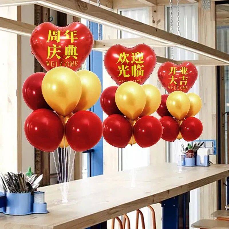 新店开业场地气球布置桌摆迎宾立柱气球店铺公司周年庆典场景装饰