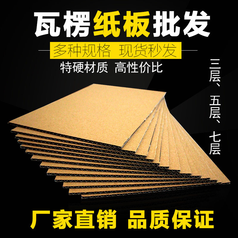 定做手工瓦楞纸板包邮