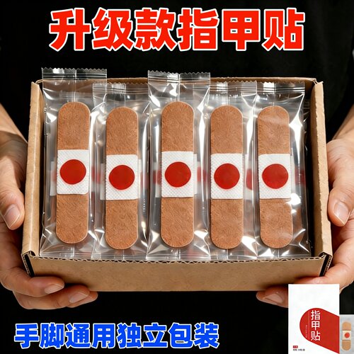 【中国香港断货王】手脚增厚正品专用手脚贴发黄粉手脚专用贴