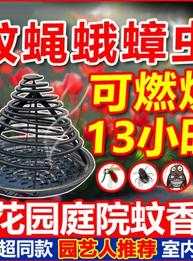户外强力驱蚊神器室外庭院子花园灭除蚊蝇蛾蟑虫2026新款野外露营