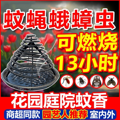 强力驱蚊灭苍蝇香蚊香饭店专用餐饮店商用强效灭蚊灭蝇香蚊蝇香王