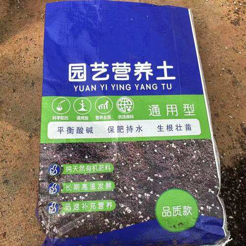 (三角梅专用土)透气透水营养土三角梅推荐花卉绿植通用型