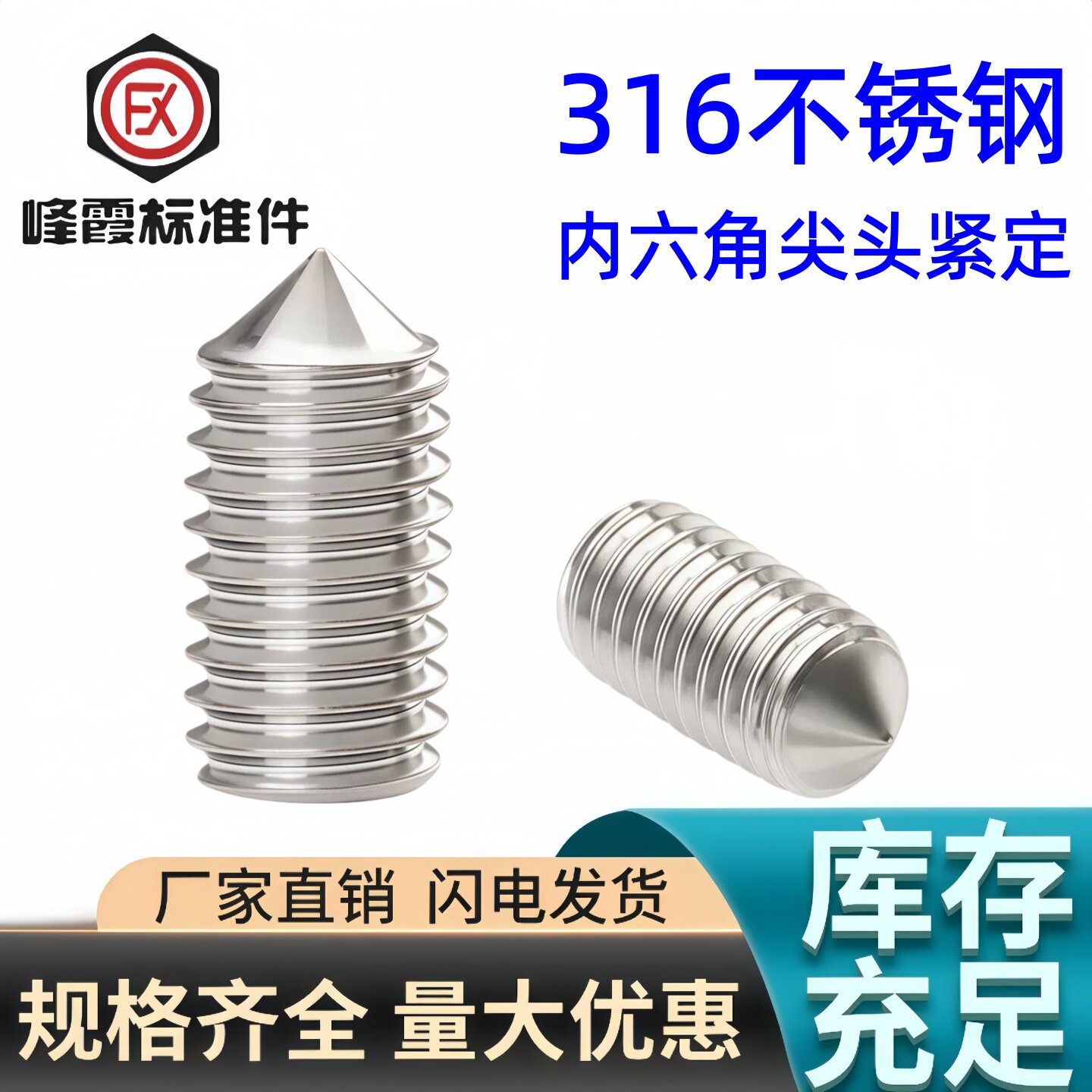 316不锈钢尖端紧定螺丝GB78 内六角无头螺钉机米顶丝M3M4M5M6M8