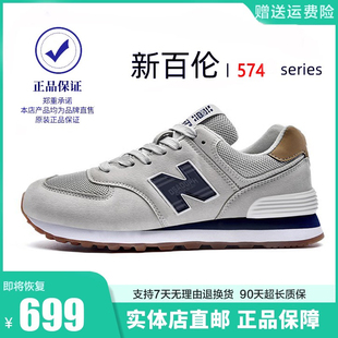 新百伦官方正品男鞋574系列新款休闲运动鞋N字透气情侣跑步鞋女鞋
