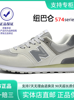 纽巴仑男鞋新款爆款休闲运动鞋官方正品574情侣款百搭跑步鞋女潮