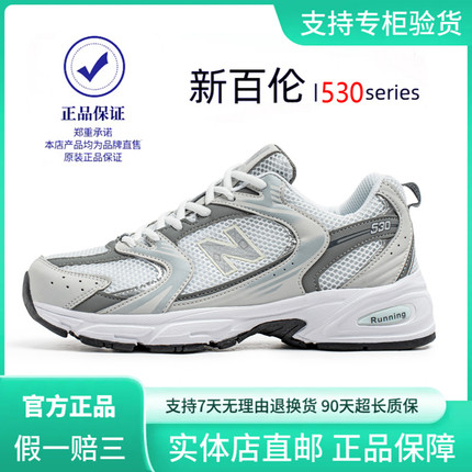 新百伦官方正品男鞋530系列新款休闲运动鞋N字透气情侣跑步鞋女鞋