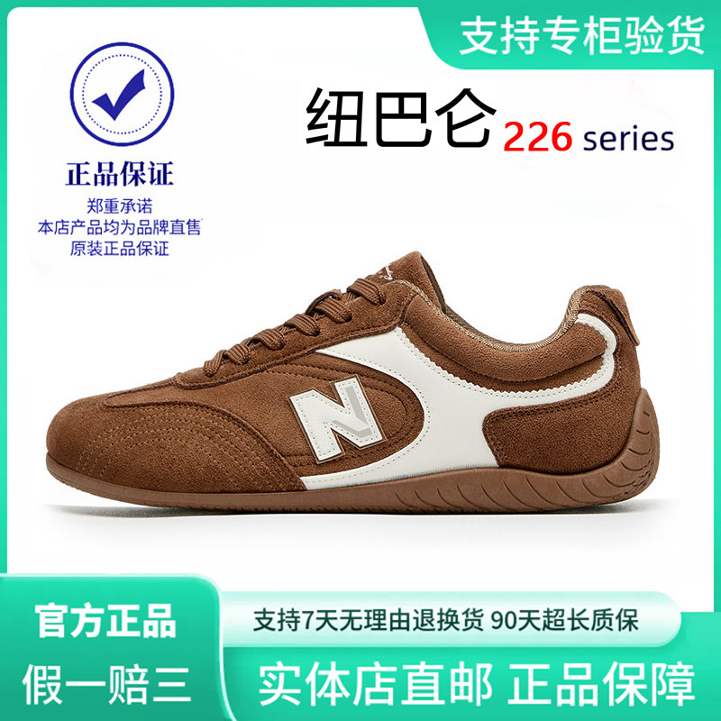 纽巴仑官方正品男鞋226系列新款休闲德训鞋N字透气情侣跑步鞋女鞋