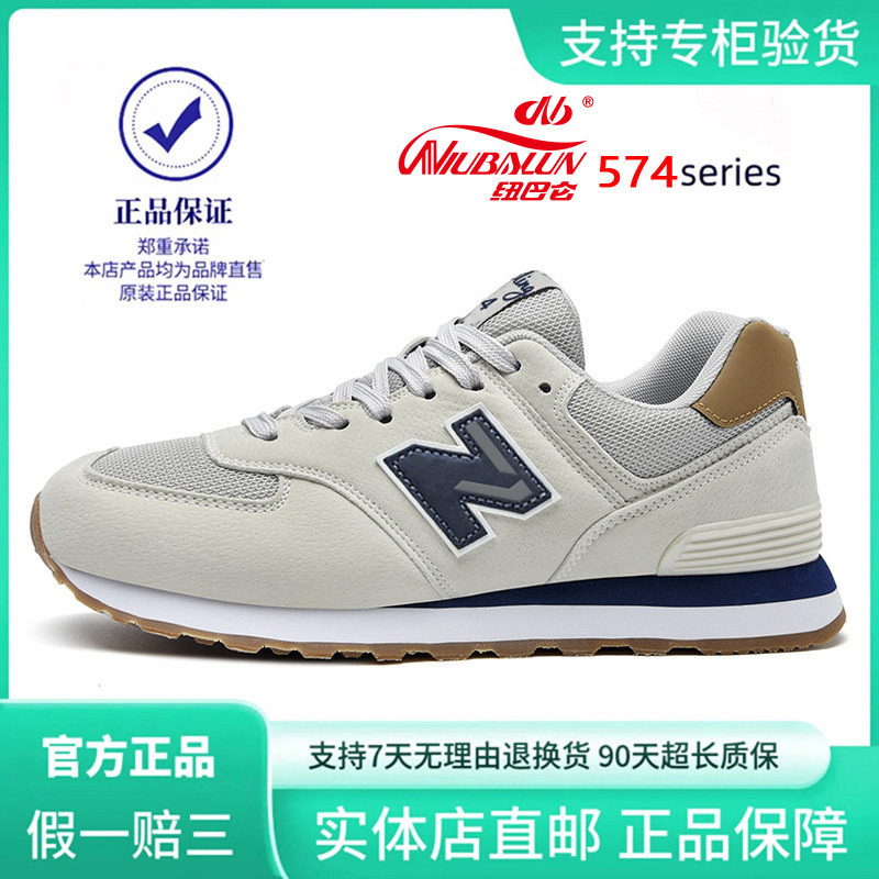 纽巴仑官方正品男鞋574系列新款休闲运动鞋复古透气情侣跑步鞋女