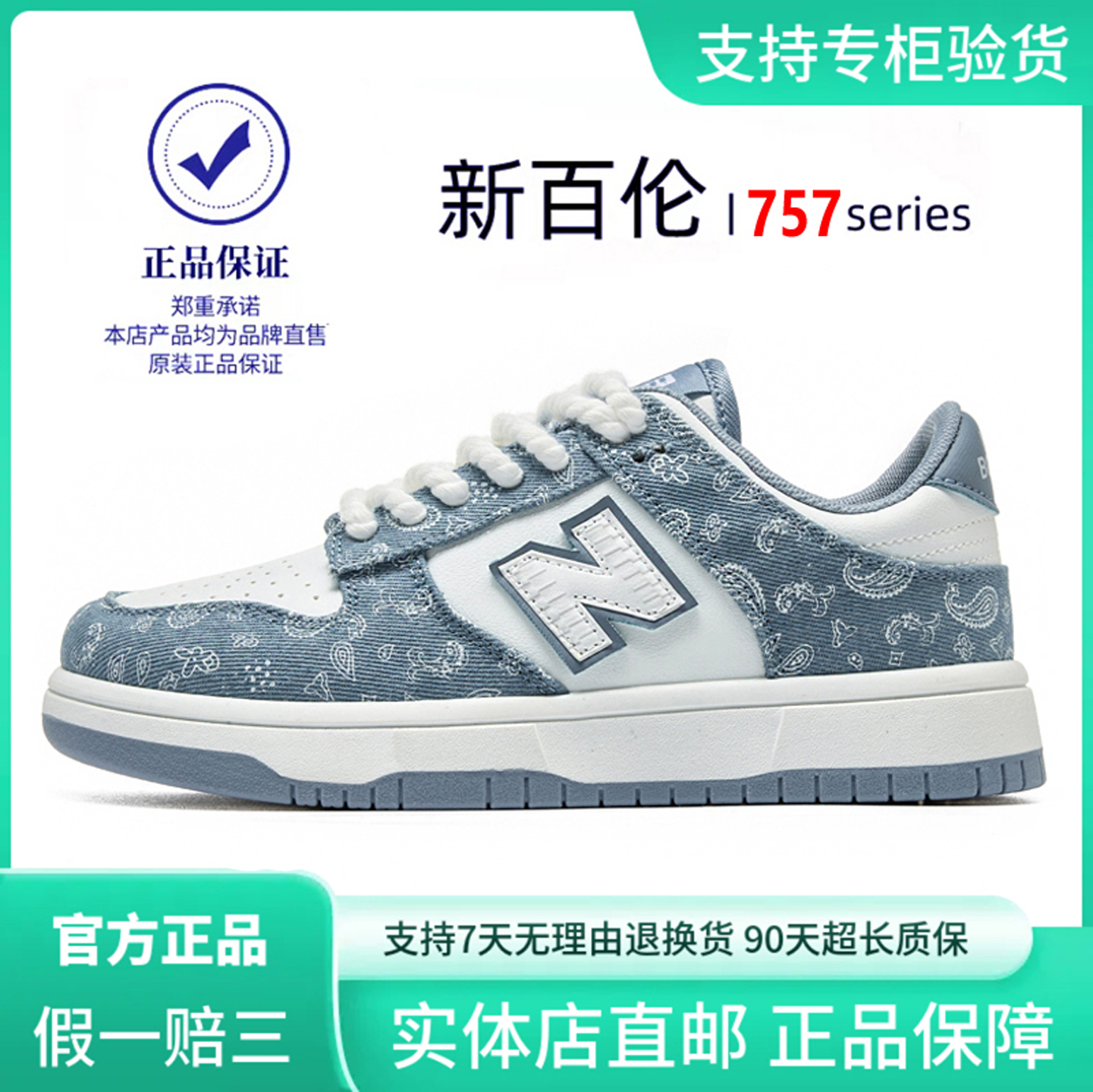 新百伦N字情侣板鞋男鞋夏季透气休闲鞋运动鞋女鞋子厚底小白鞋潮