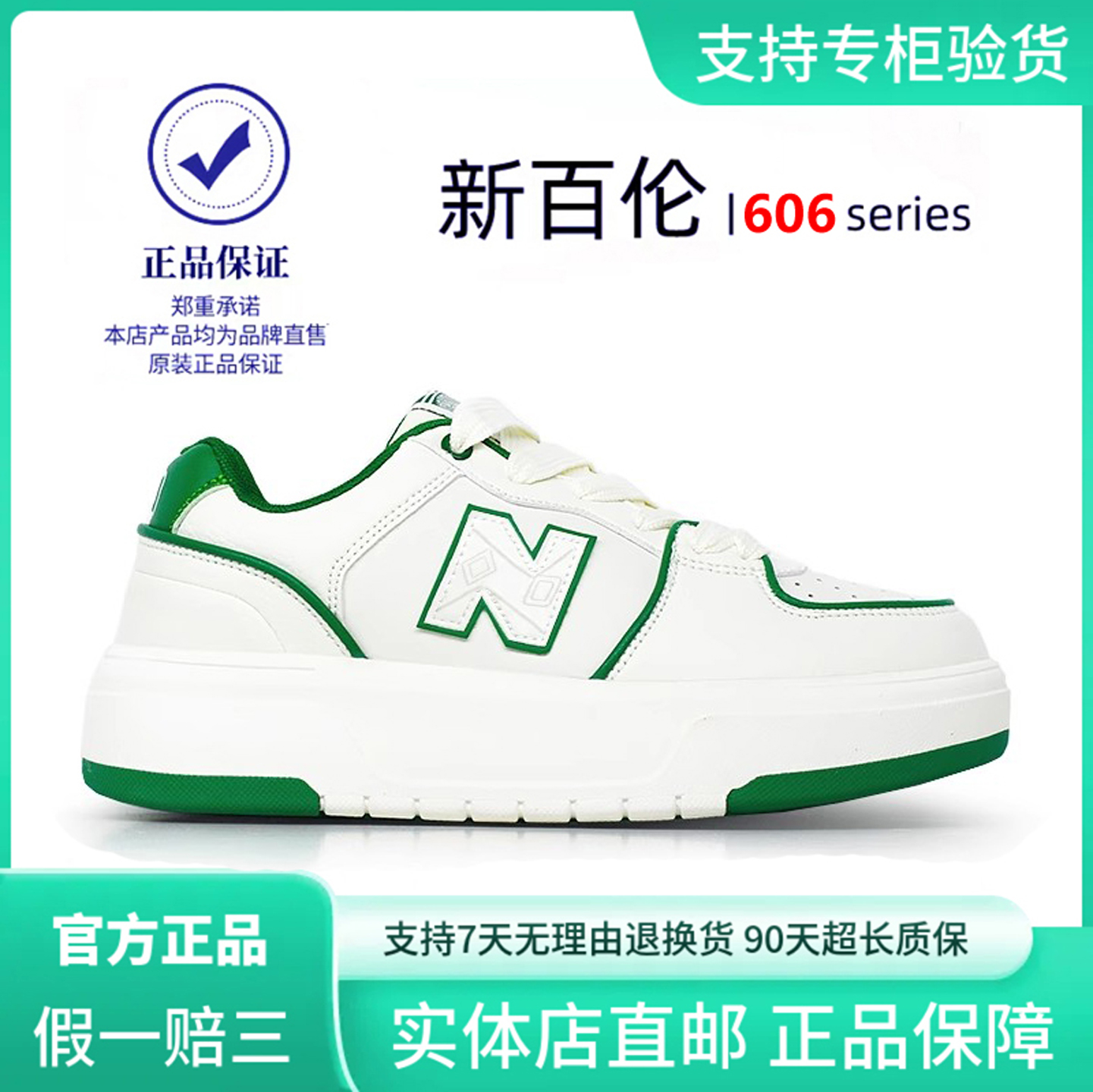 新百伦606系列新款休闲运动鞋