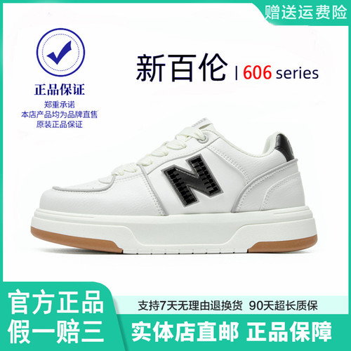 新百伦官方正品男鞋606系列新款休闲透气板鞋运动鞋N字跑步鞋女鞋