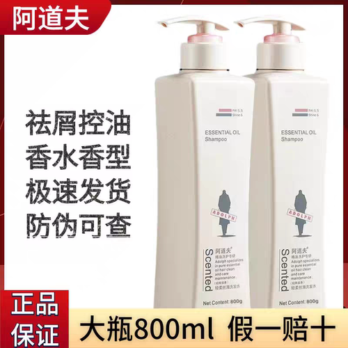 正品阿道夫洗发水【实体发货】